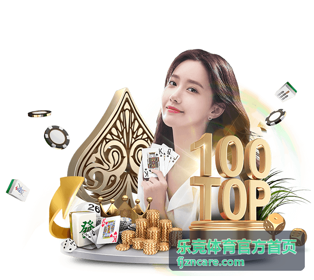乐竞体育官方首页观赛指南封面